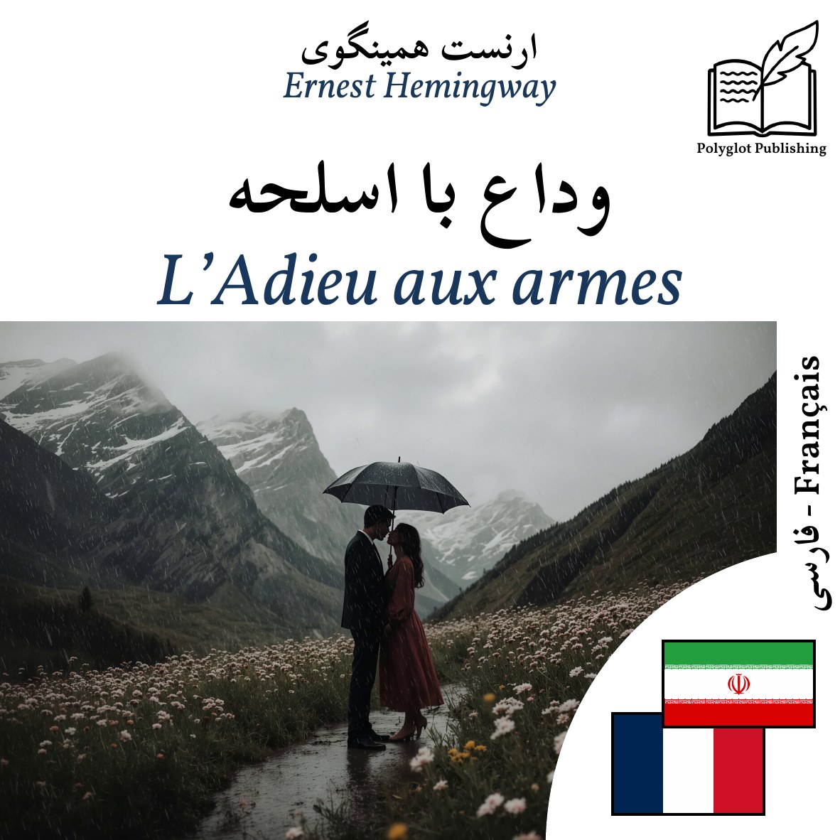 L’Adieu aux armes