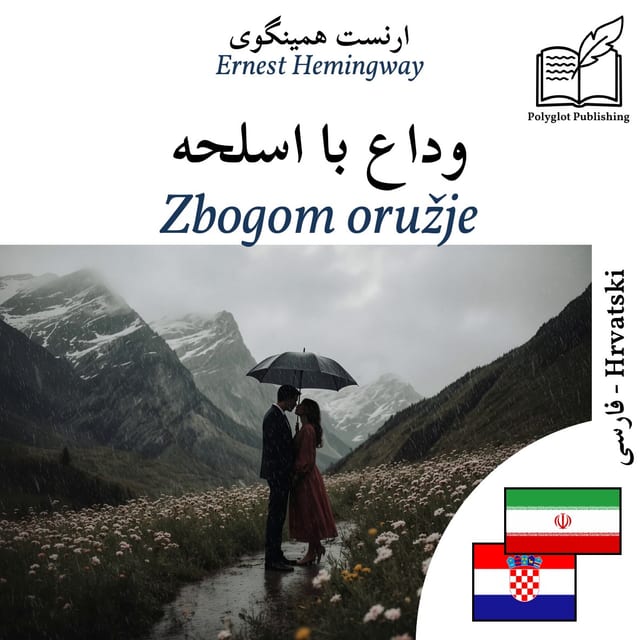 Zbogom oružje
