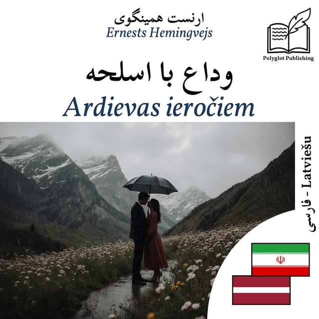 Ardievas ieročiem