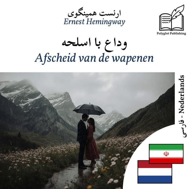 Afscheid van de wapenen