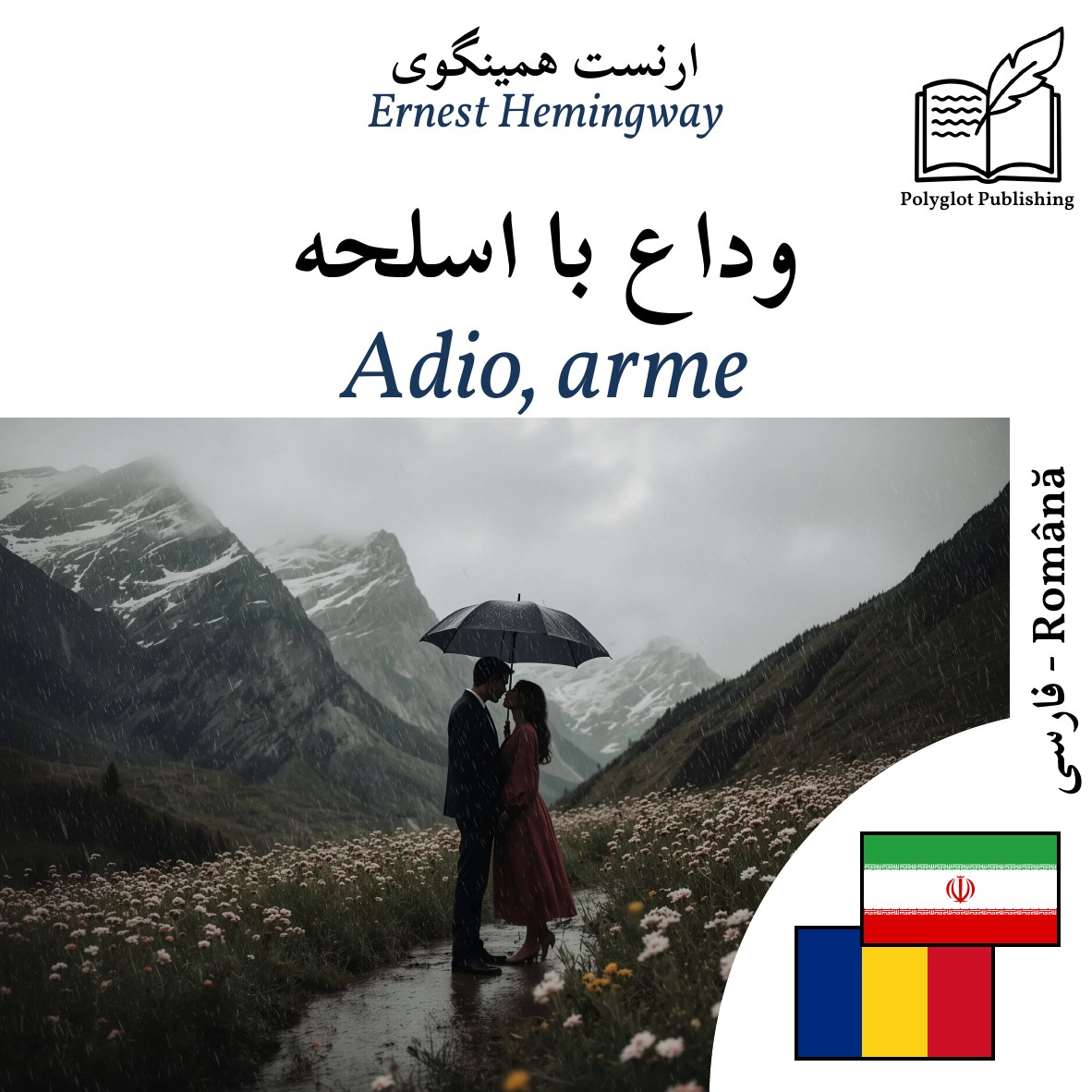 Adio, arme