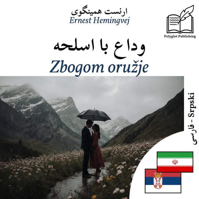Zbogom oružje