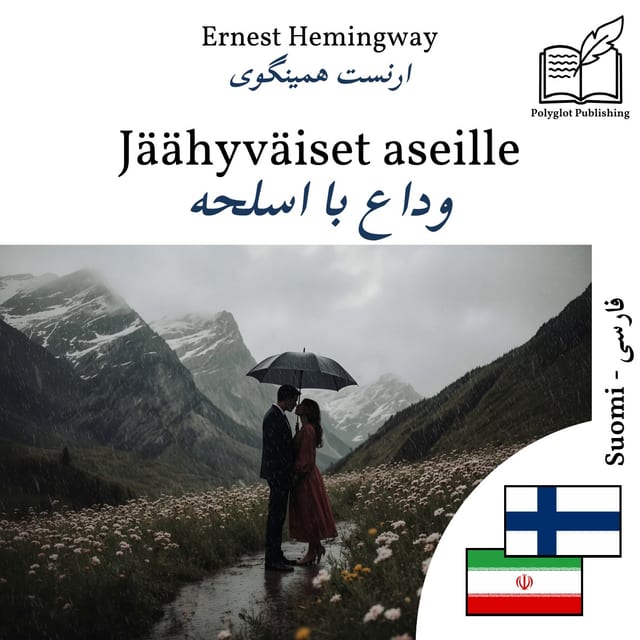 وداع با اسلحه