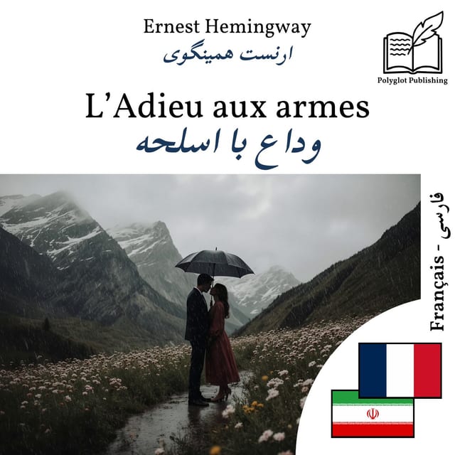 وداع با اسلحه