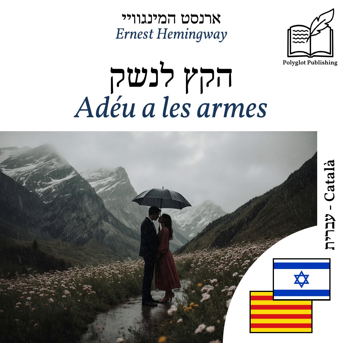 Adéu a les armes