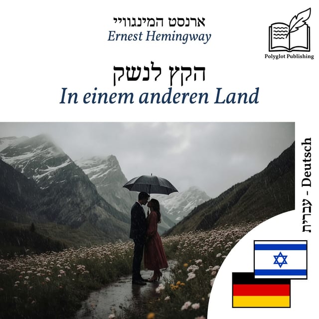 In einem anderen Land