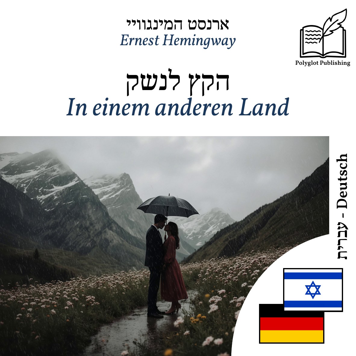 In einem anderen Land