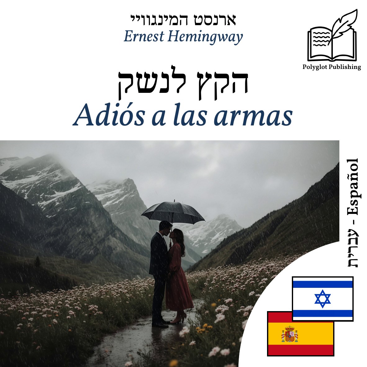 Adiós a las armas