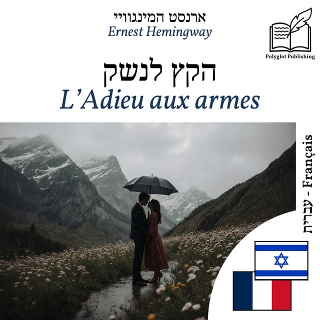 L’Adieu aux armes