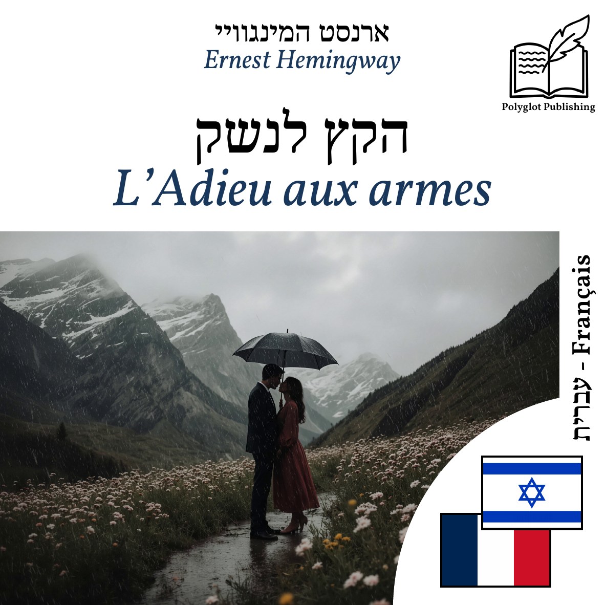 L’Adieu aux armes