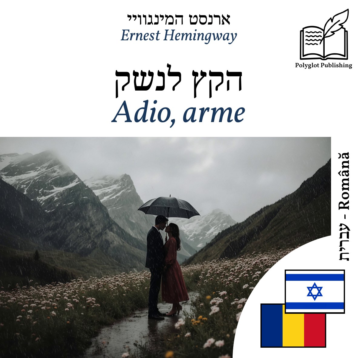 Adio, arme