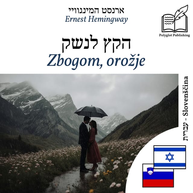 Zbogom, orožje