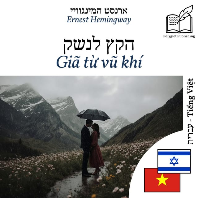 Giã từ vũ khí