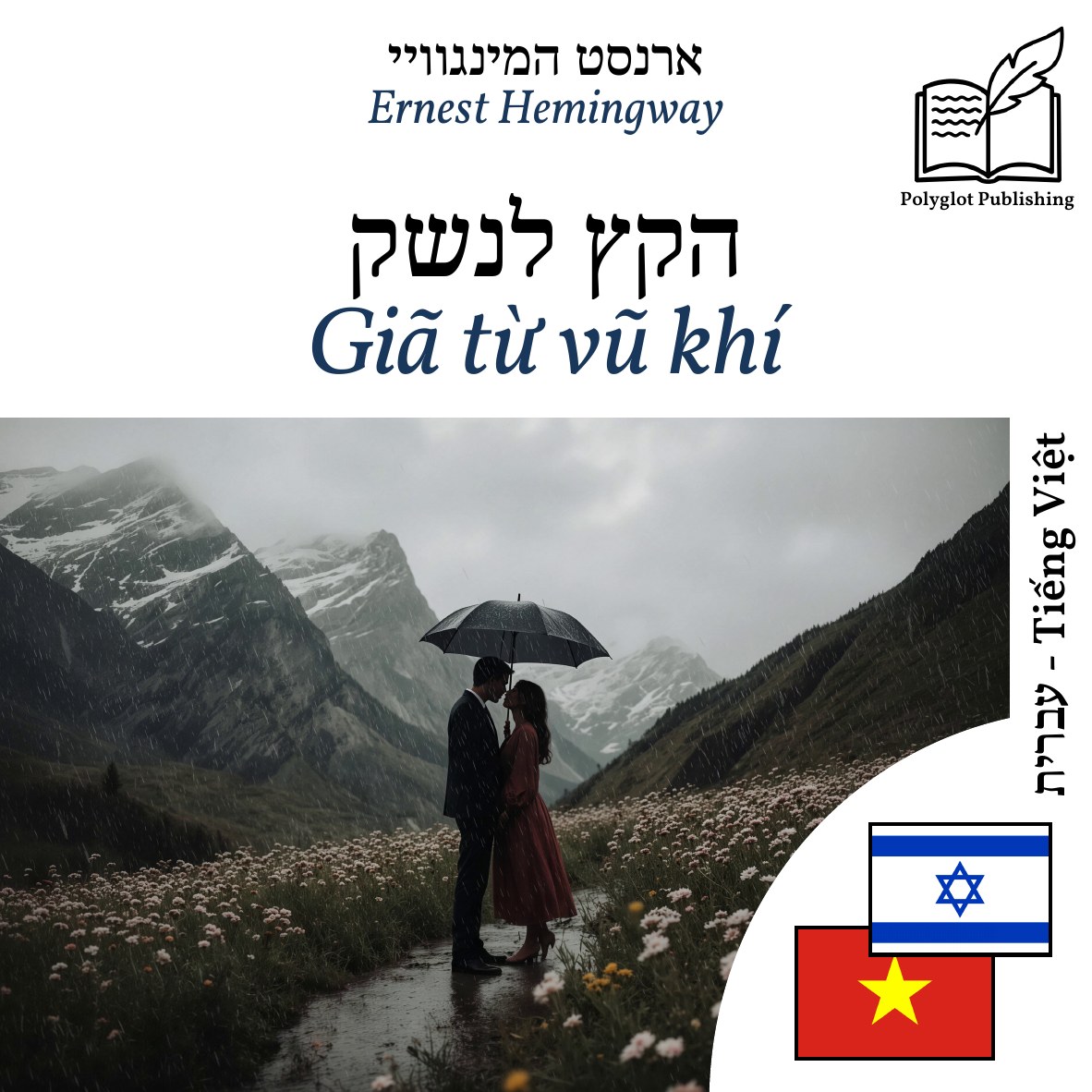 Giã từ vũ khí