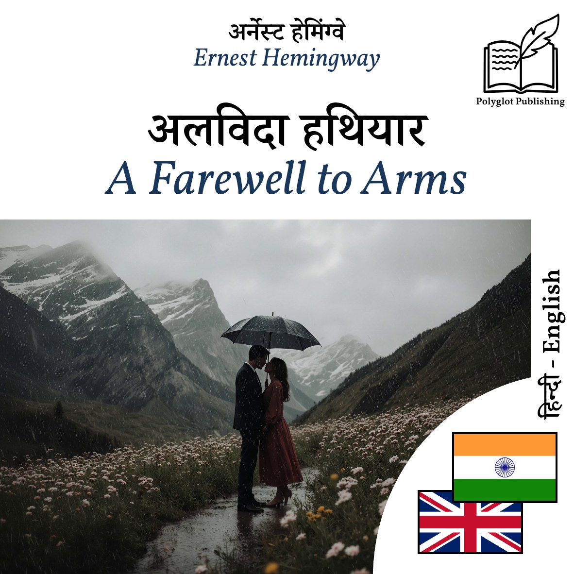 A Farewell to Arms