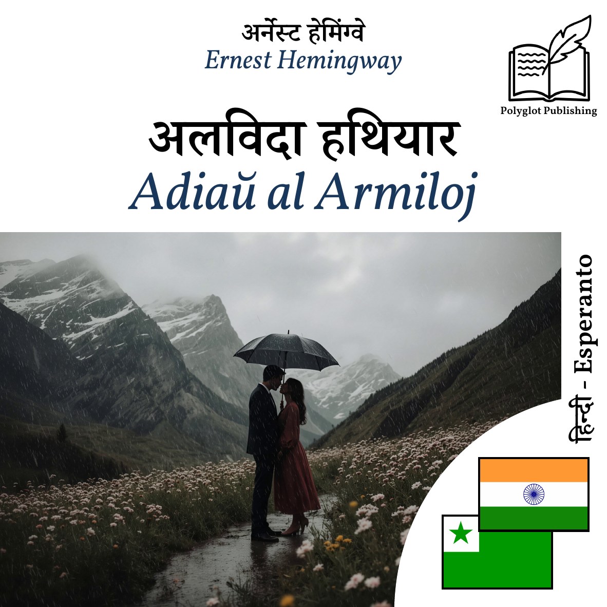 Adiaŭ al Armiloj