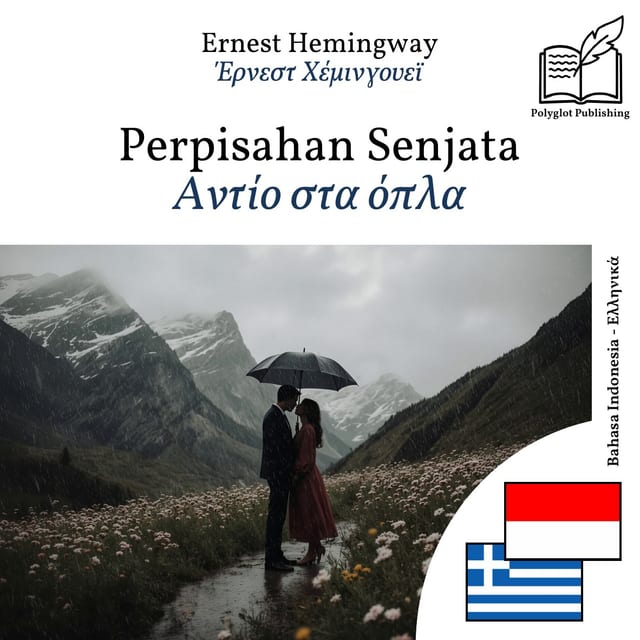 Αντίο στα όπλα