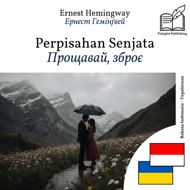 Прощавай, зброє
