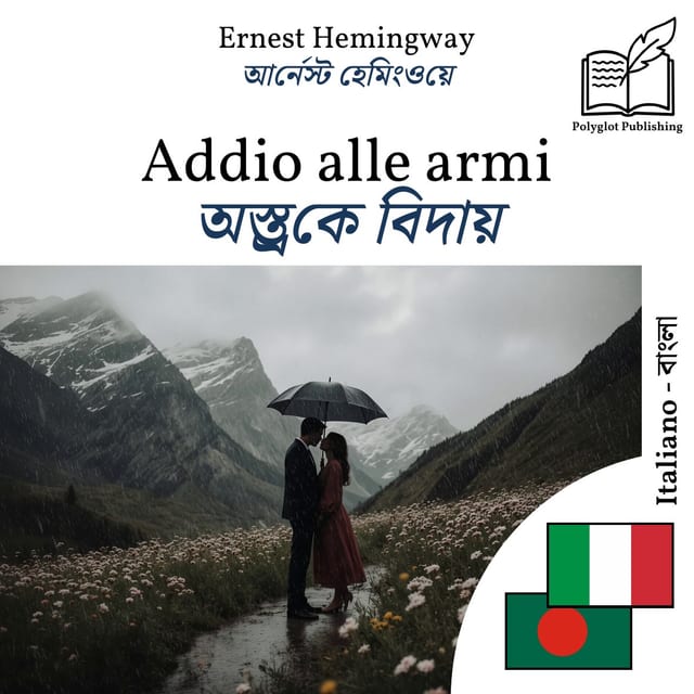 অস্ত্রকে বিদায়
