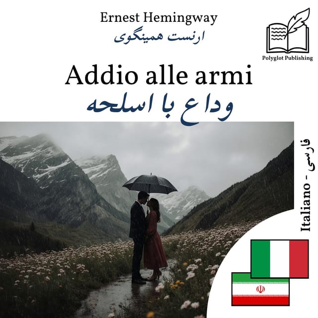 وداع با اسلحه