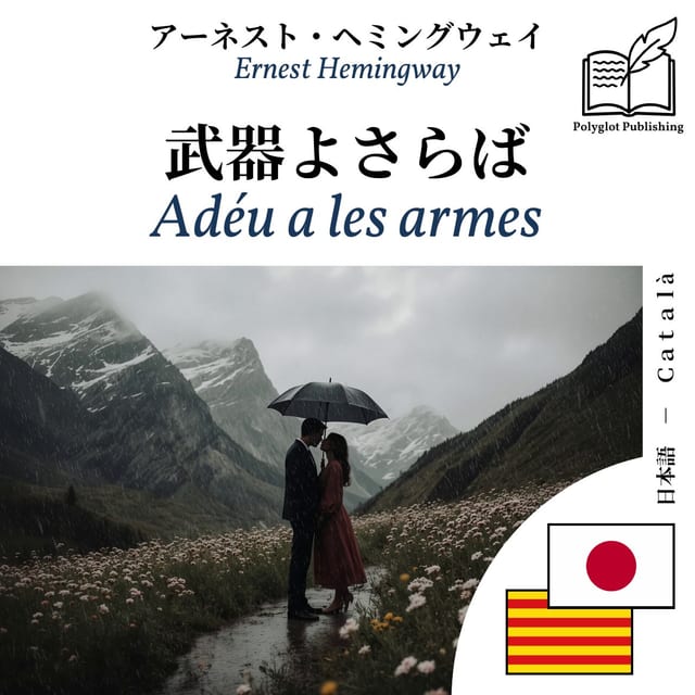 Adéu a les armes