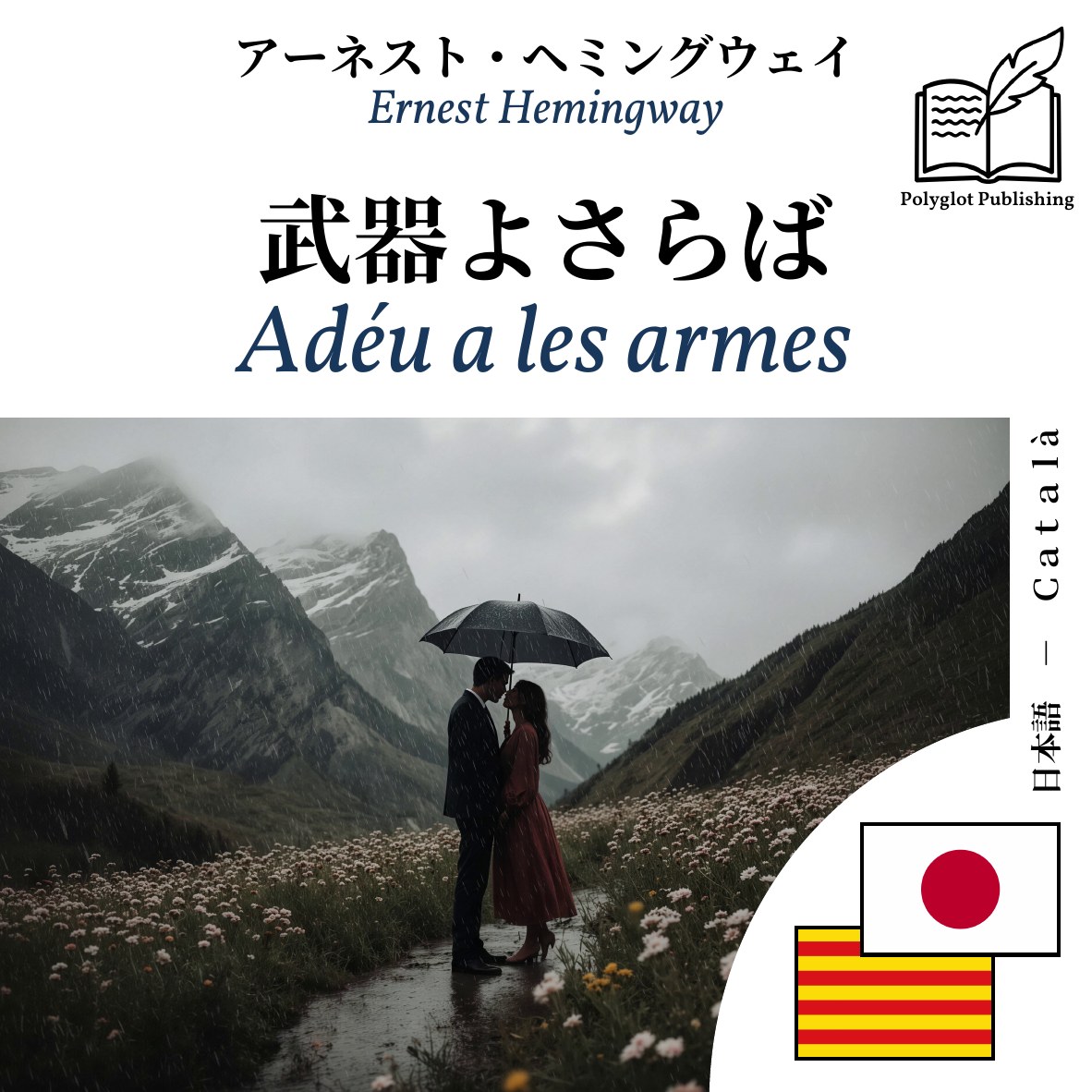 Adéu a les armes