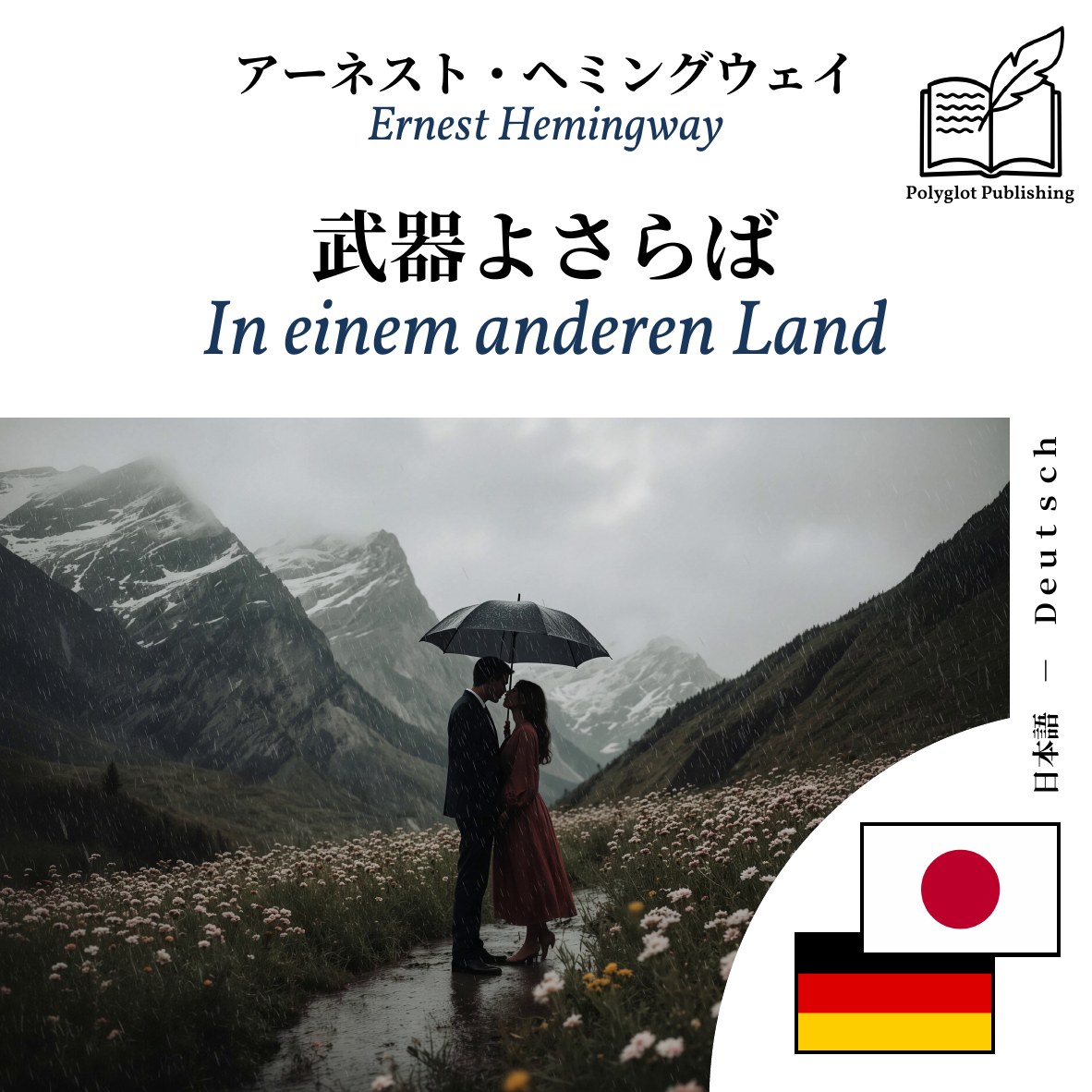 In einem anderen Land