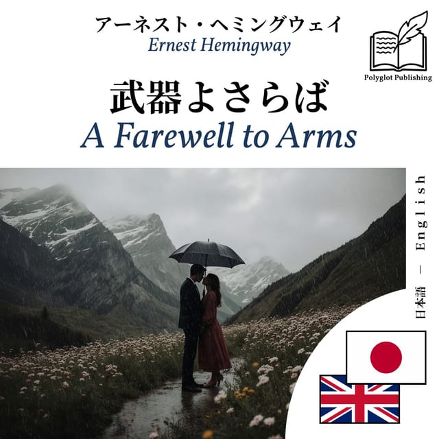 A Farewell to Arms