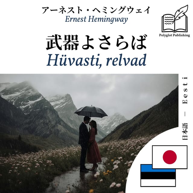 Hüvasti, relvad