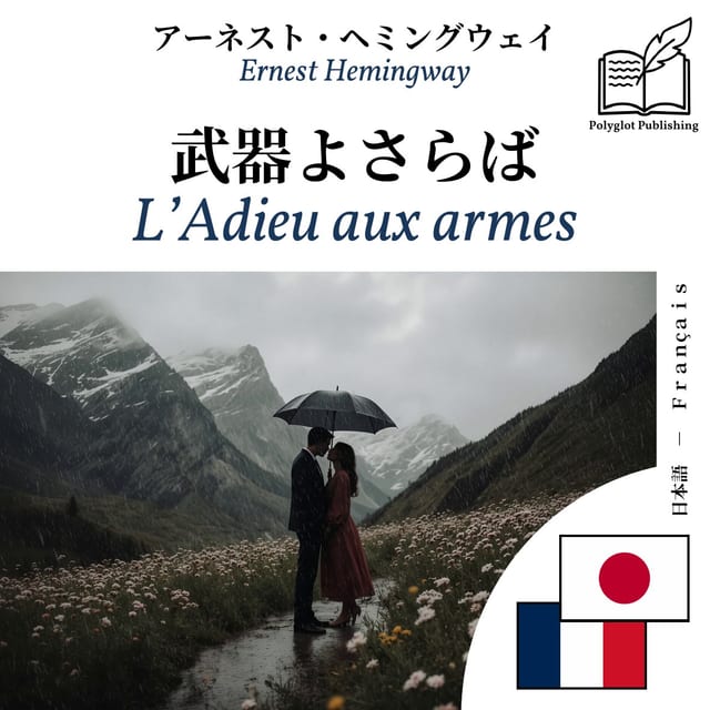 L’Adieu aux armes