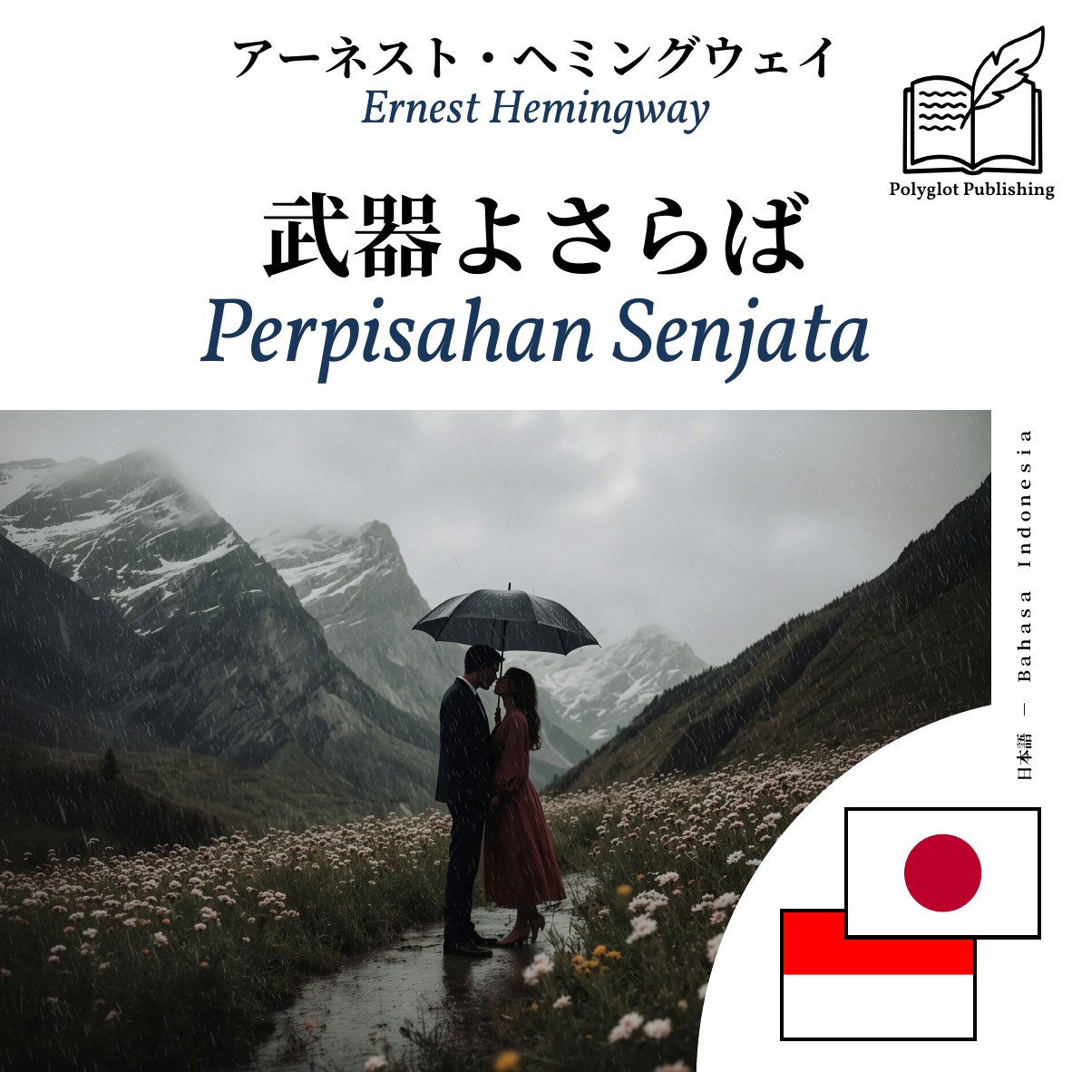 Perpisahan Senjata