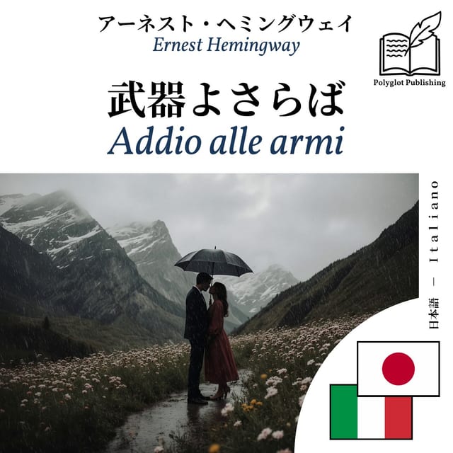 Addio alle armi