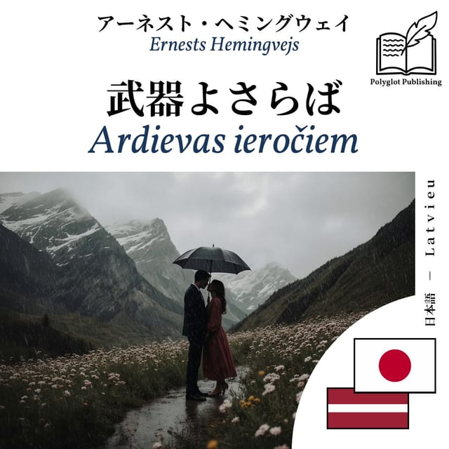 Ardievas ieročiem