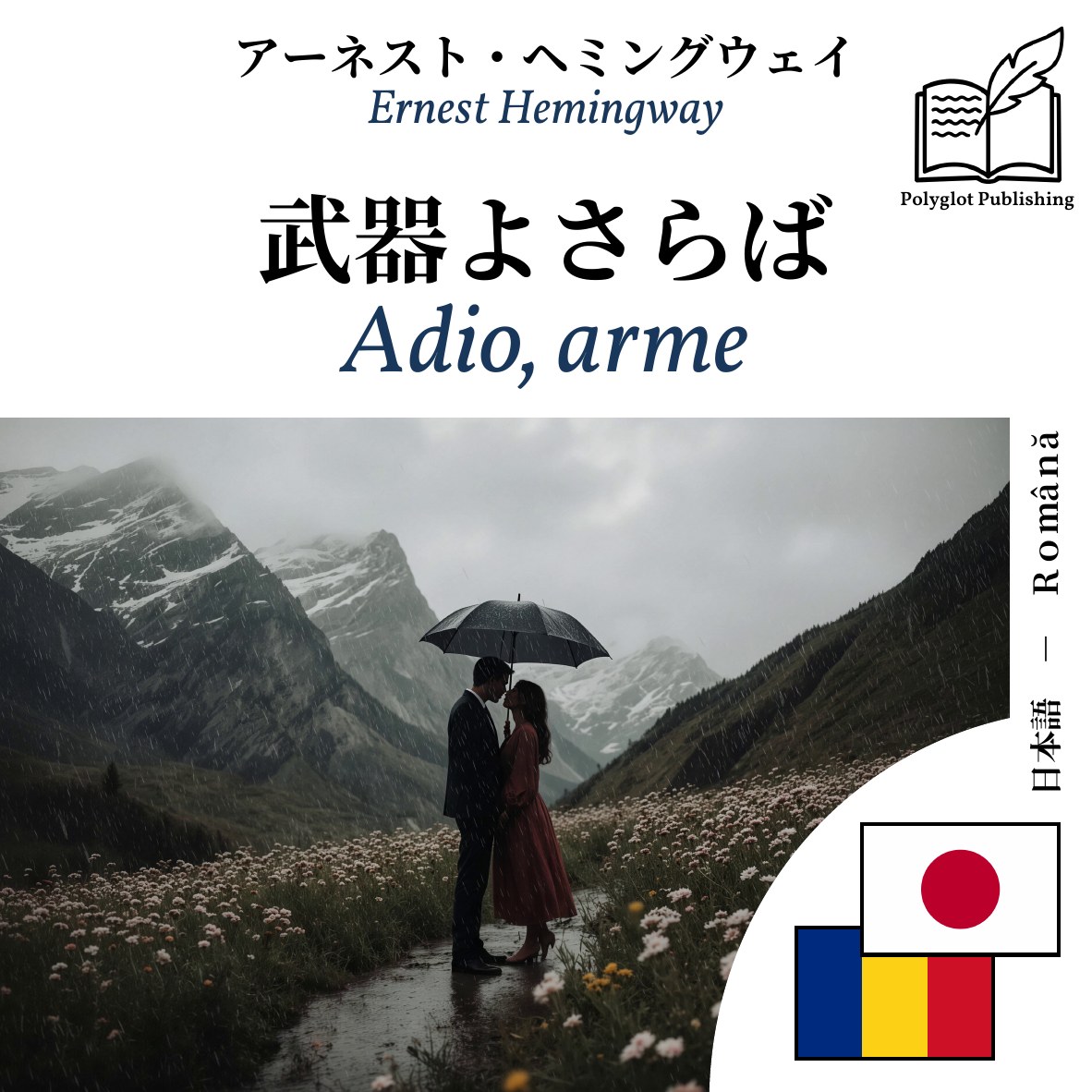 Adio, arme