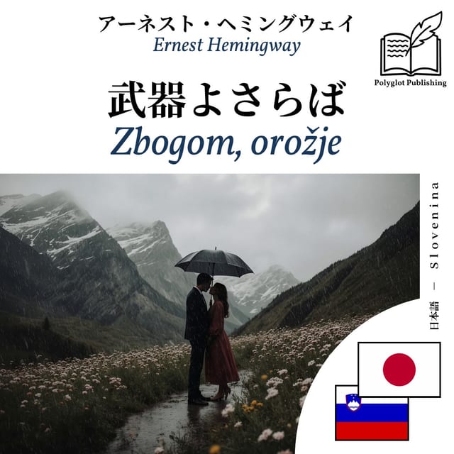 Zbogom, orožje