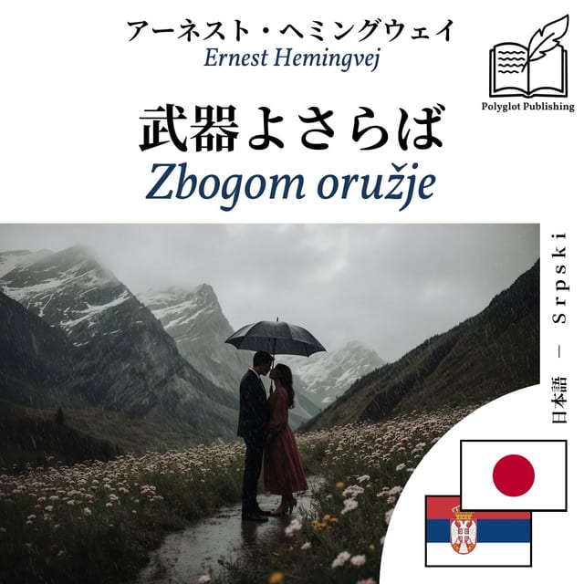 Zbogom oružje
