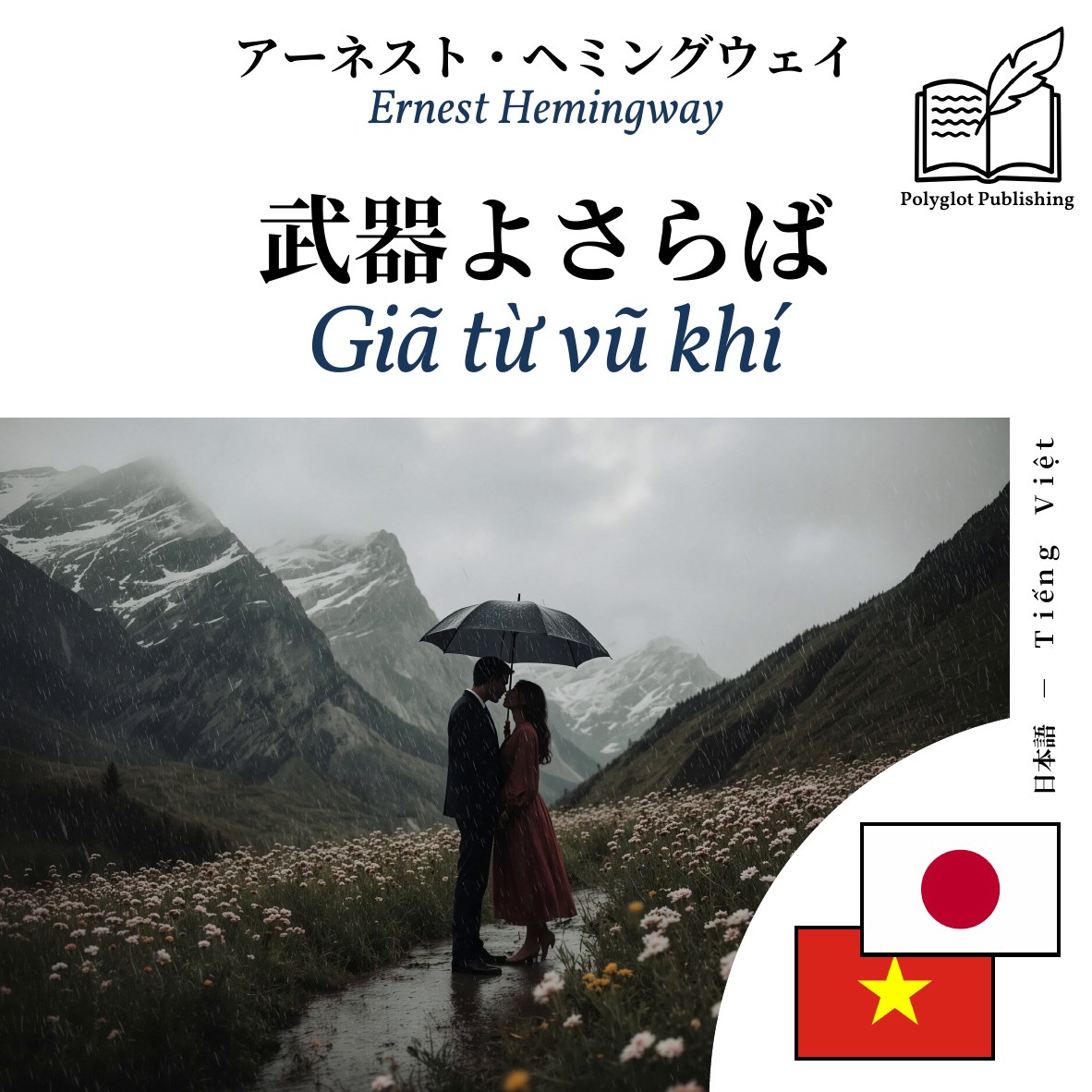 Giã từ vũ khí