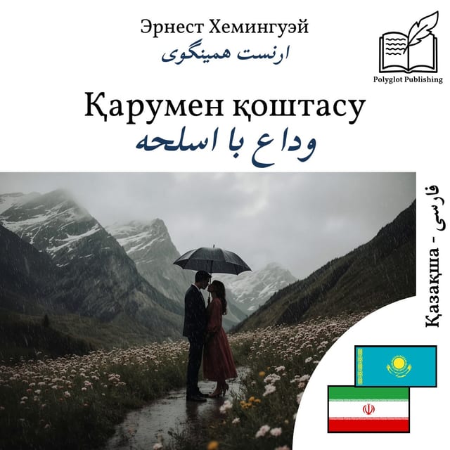 وداع با اسلحه
