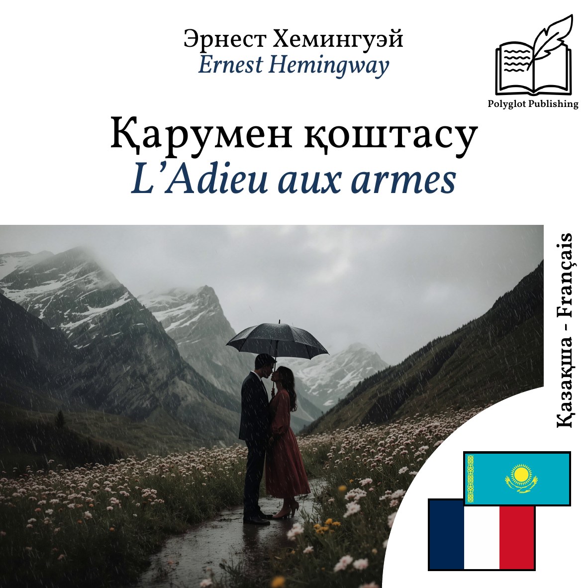 L’Adieu aux armes