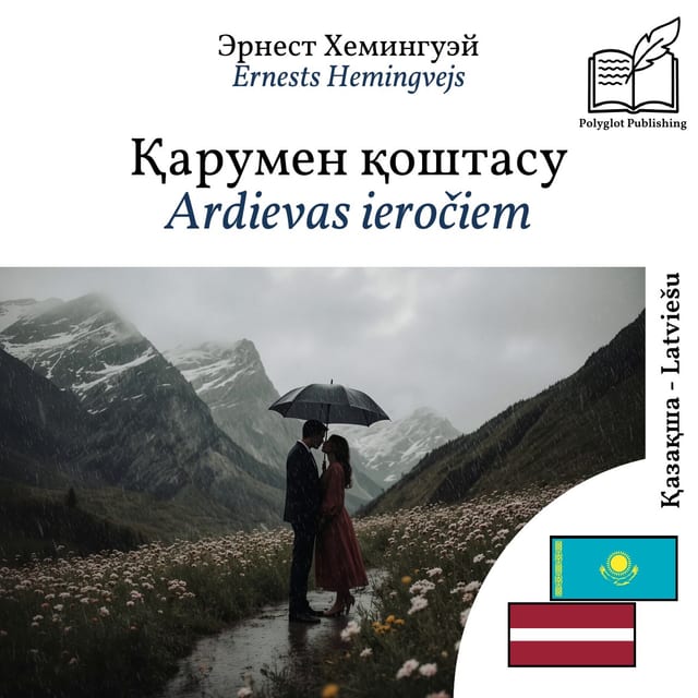Ardievas ieročiem