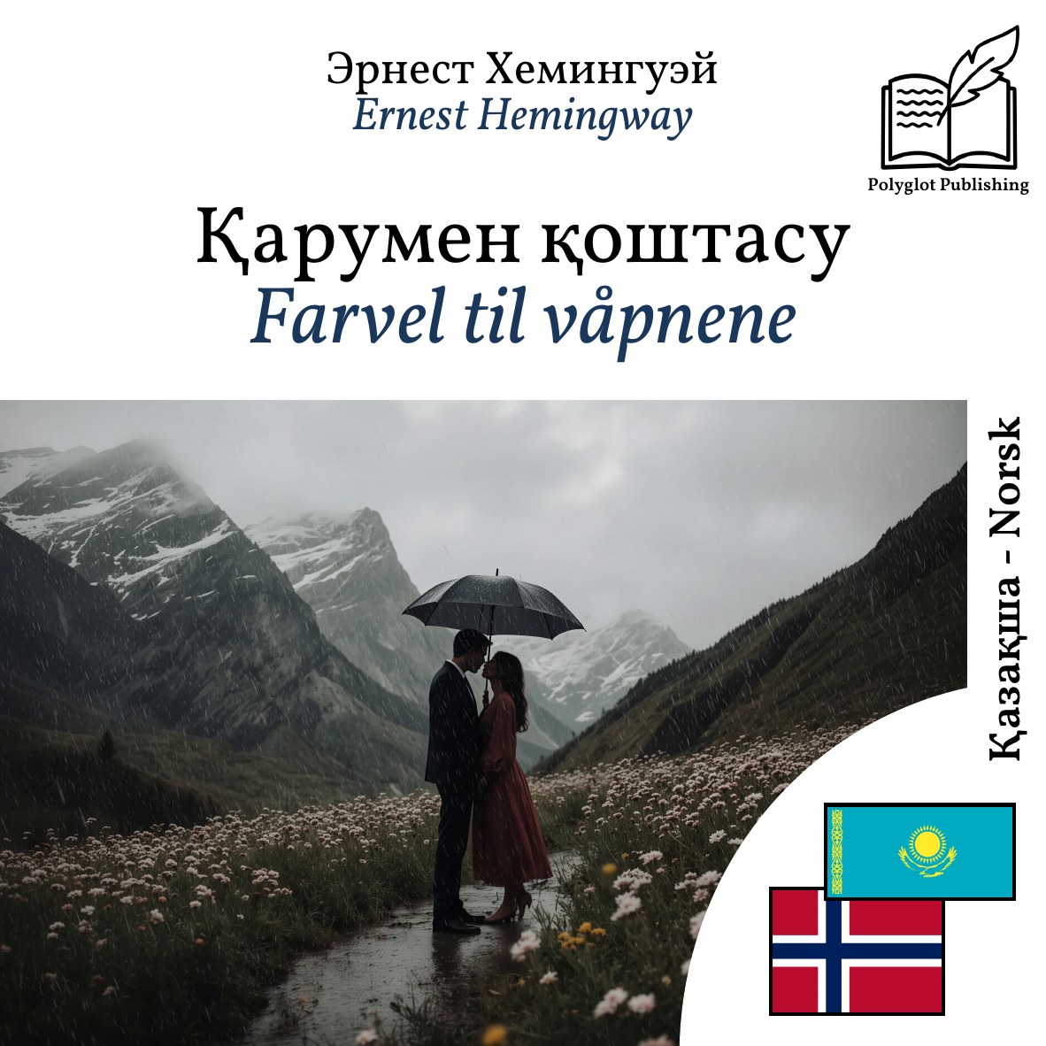 Farvel til våpnene
