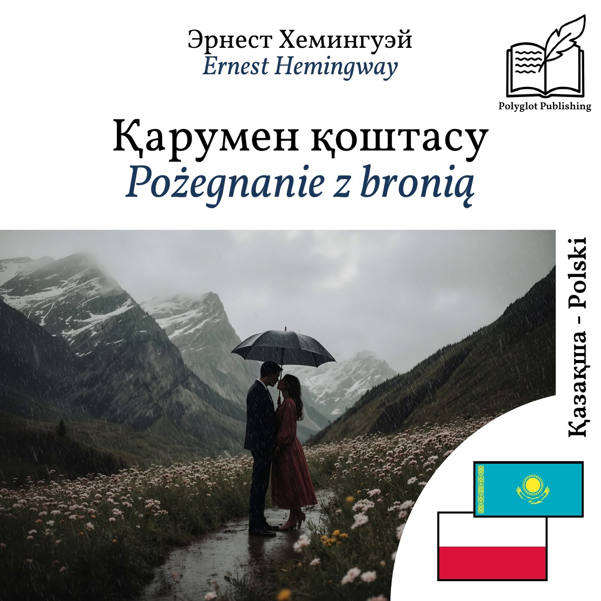 Pożegnanie z bronią