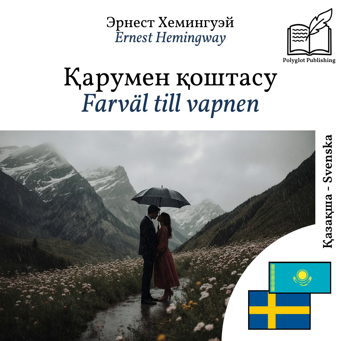 Farväl till vapnen
