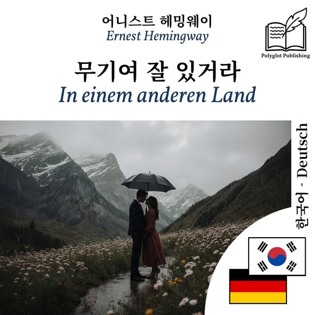 In einem anderen Land