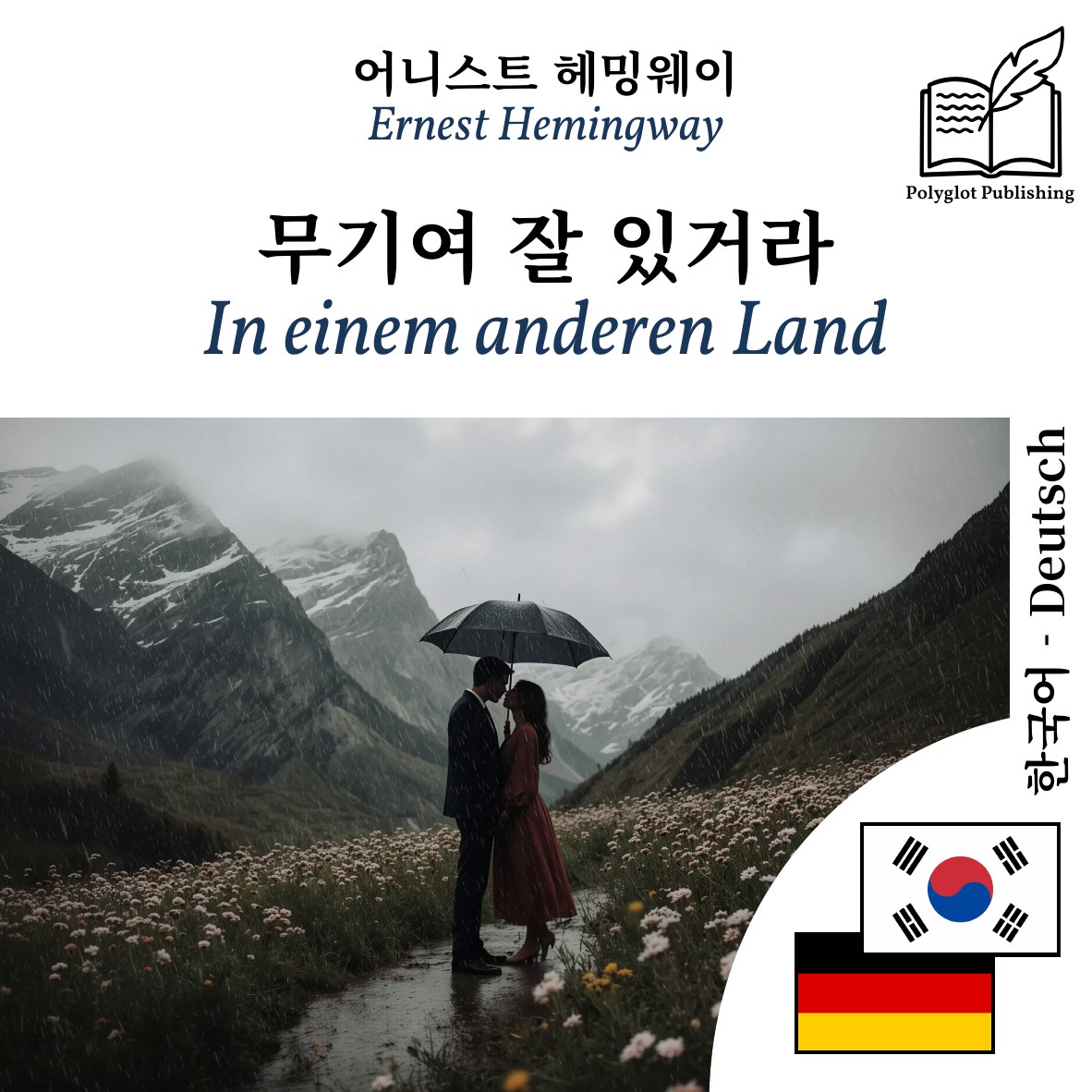 In einem anderen Land
