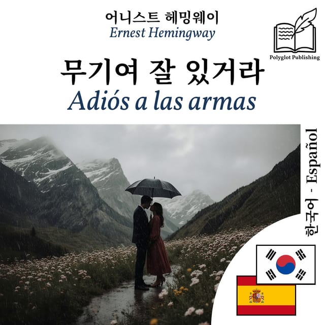 Adiós a las armas