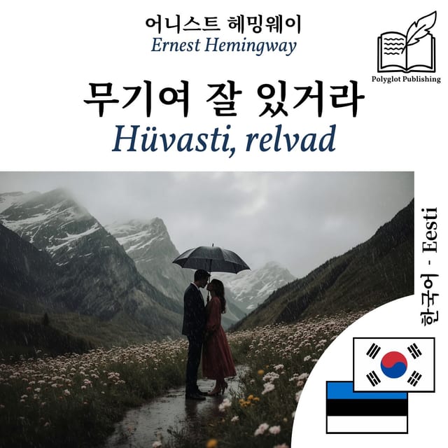 Hüvasti, relvad