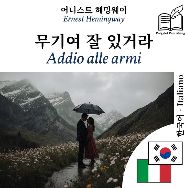 Addio alle armi
