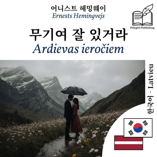 Ardievas ieročiem
