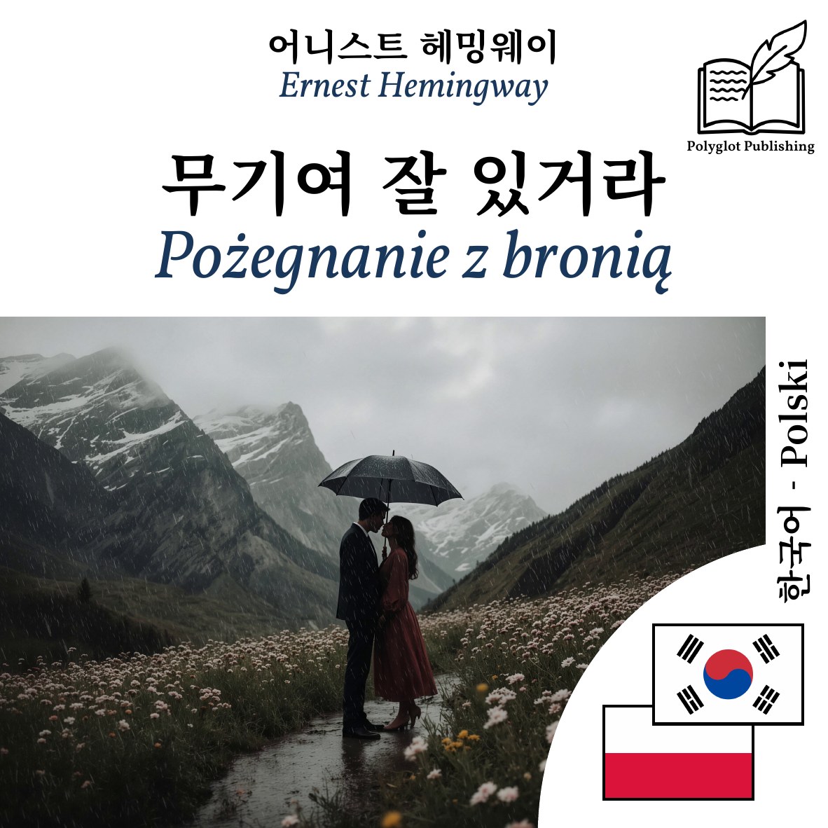 Pożegnanie z bronią
